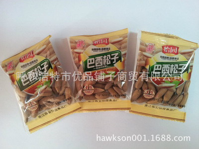 【怡園巴西松子浙江臨安顆顆飽滿一級 進口】價格,廠家,圖片,堅果炒貨,呼和浩特市優品鋪子商貿-