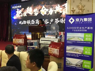 把握趨勢,合力共贏--京球電池助力北海強(qiáng)盛商貿(mào)客戶答謝會