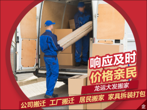 武漢居民搬家 專業(yè)人工搬運與多種車型選擇
