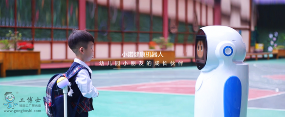 小諾機(jī)器人|兒童晨檢機(jī)器人